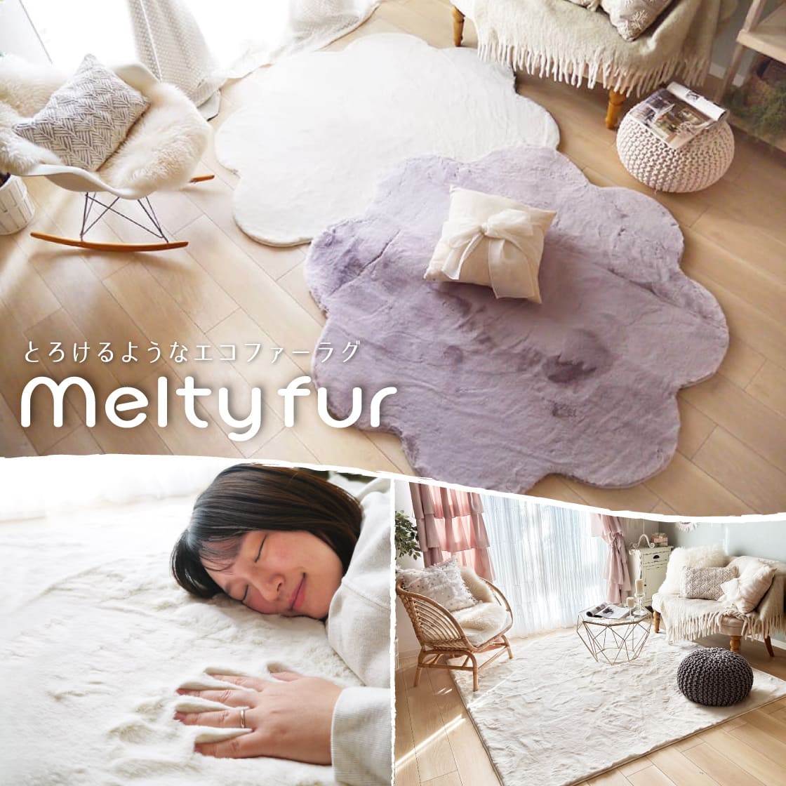 メルティファーー