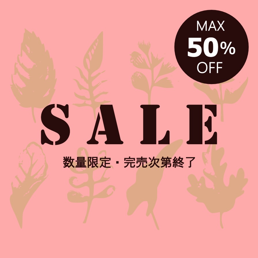 SALEアイテム特集