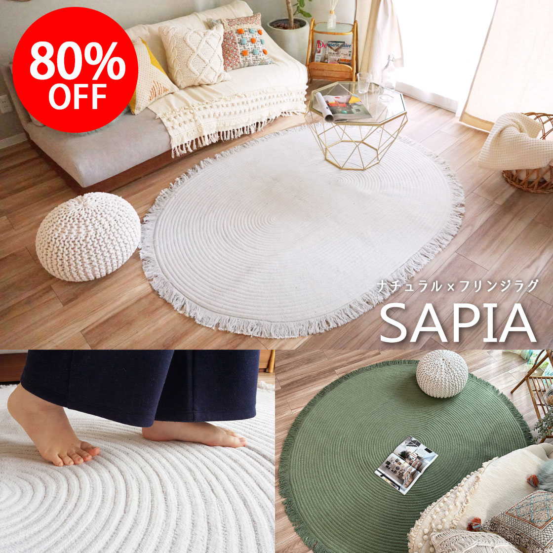 ナチュラルフリンジラグ