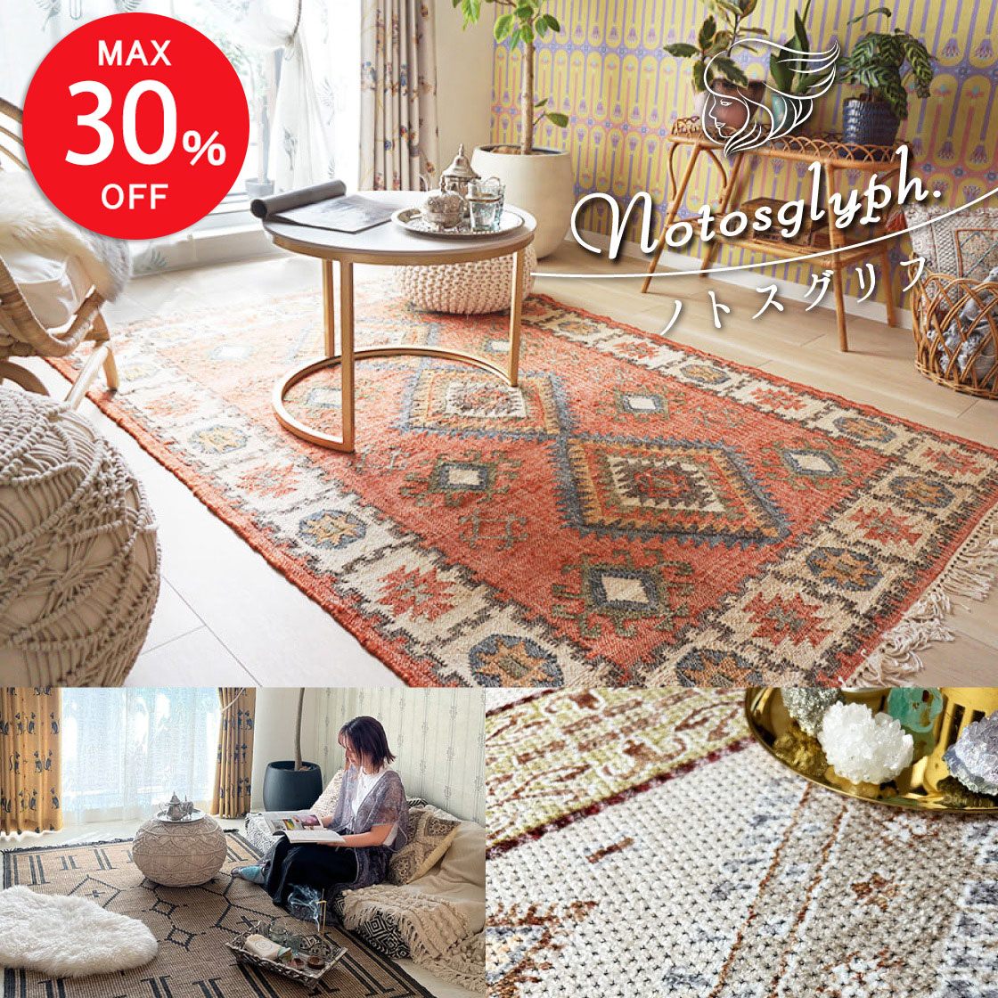 エジプトデザインラグ　notosglypf