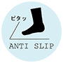 滑り止め付