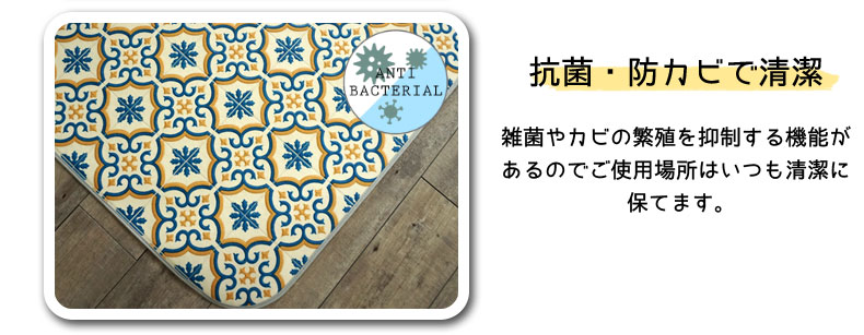 ダイニング抗菌防カビ