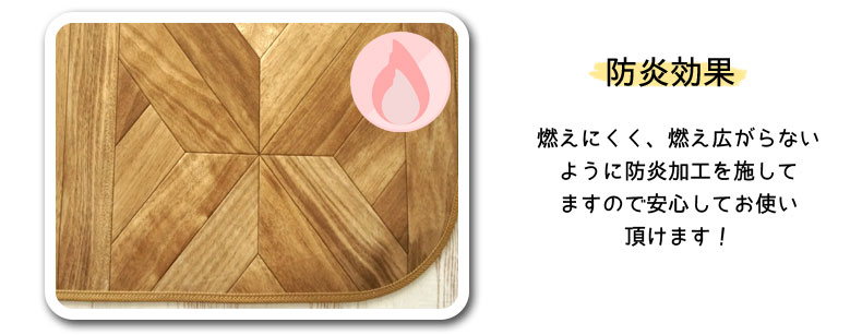 ダイニング防炎