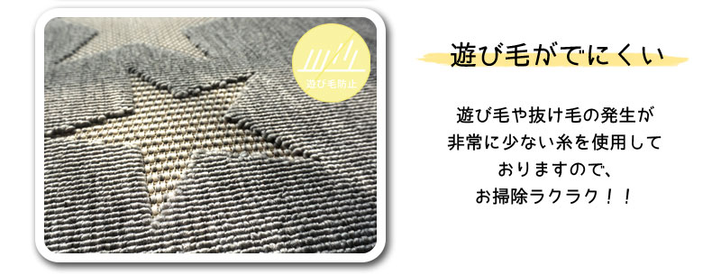 ダイニング遊び毛