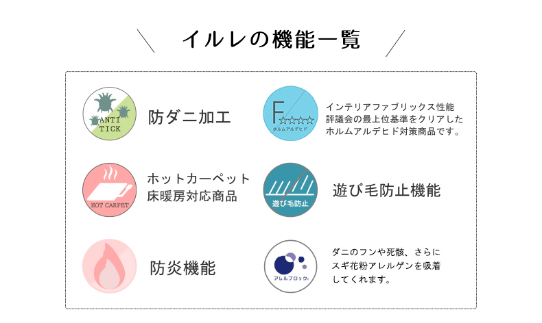 イルレ機能一覧