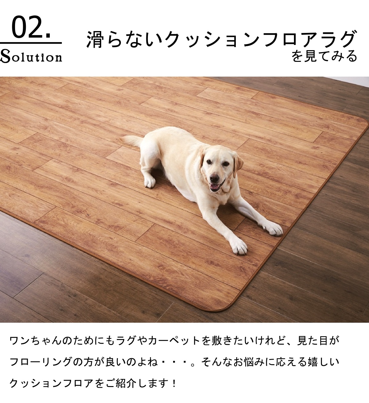 滑りにくいクッションフロアシリーズ