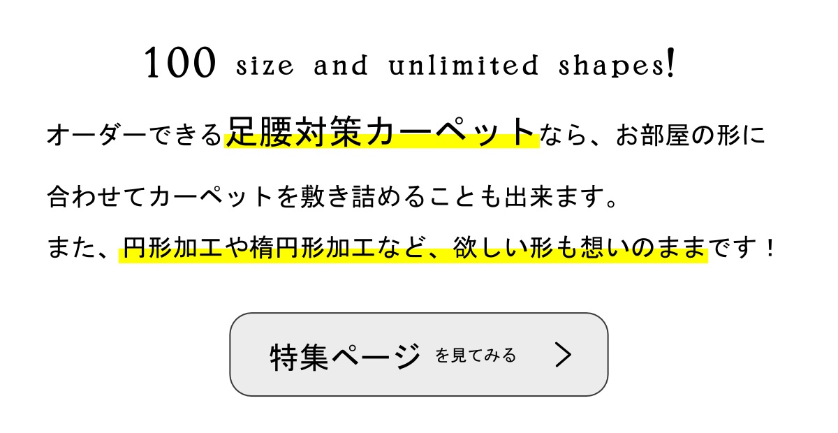 ペットの汚れ対策カーペット