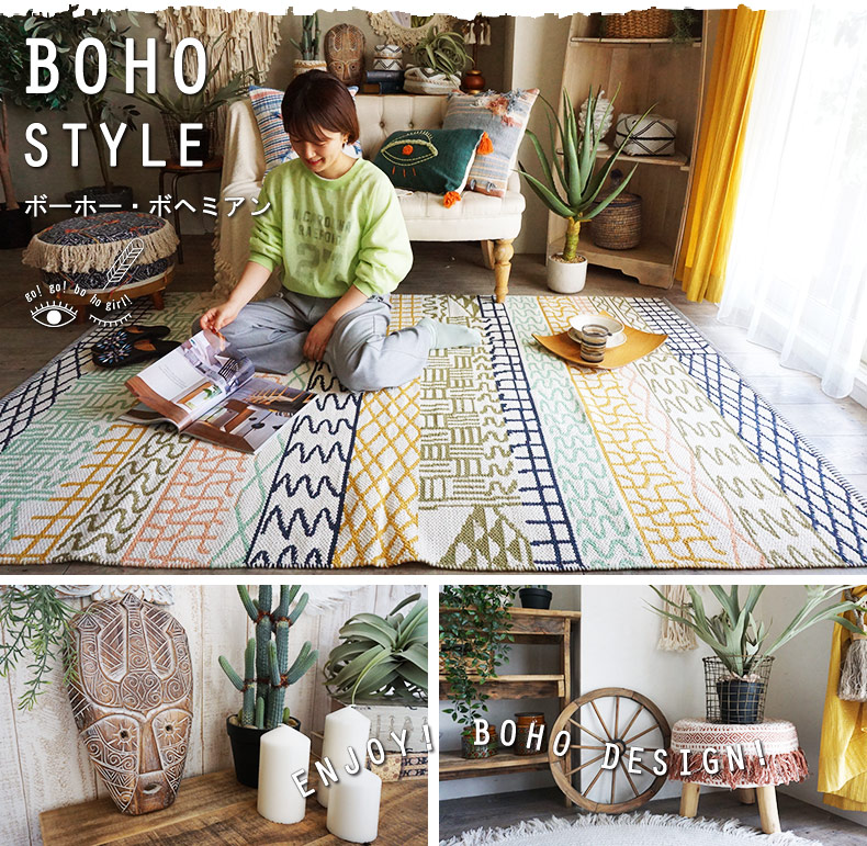 ボーホーインテリア