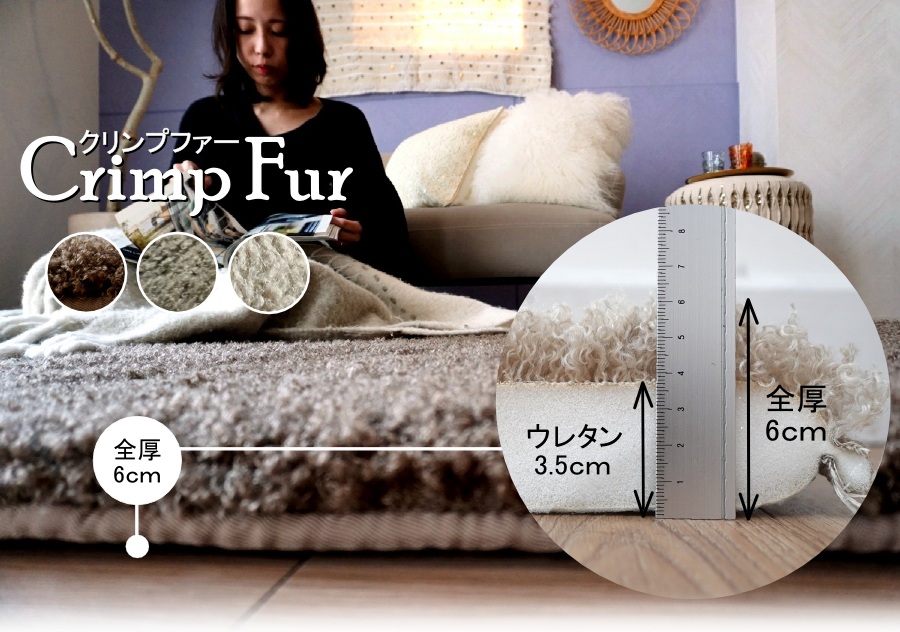 極厚ウレタンラグ