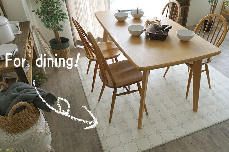 クッションフロアダイニングラグ