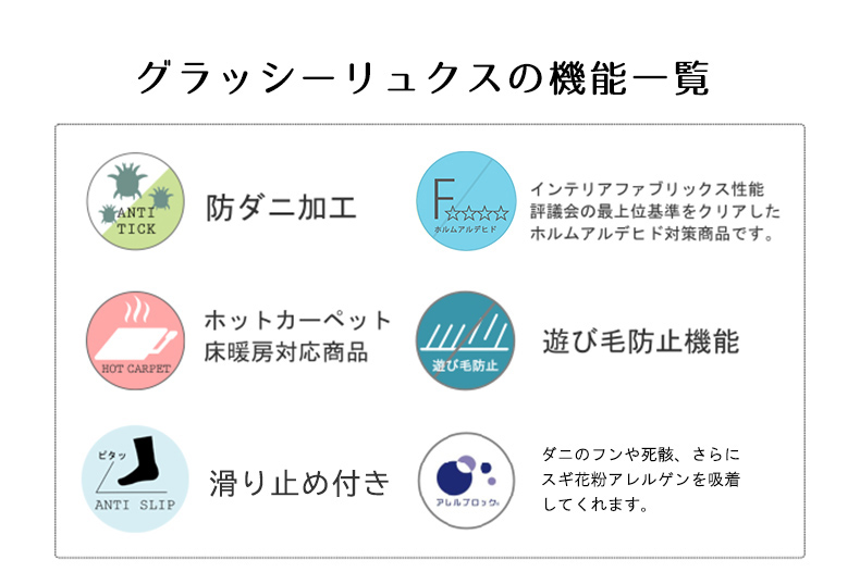 グラッシー機能一覧