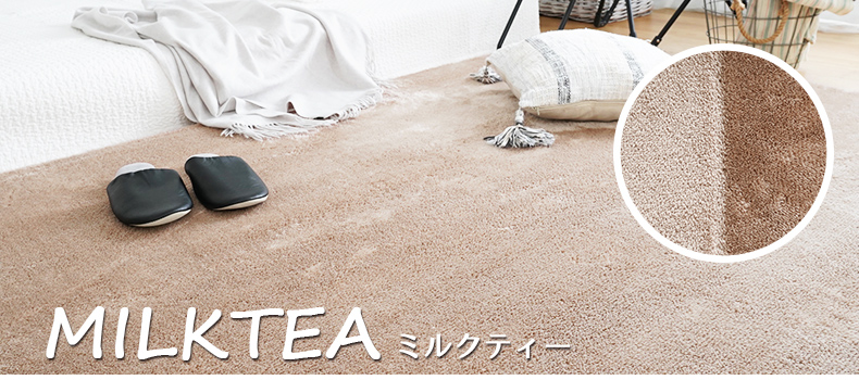 フワレ ミルクティー