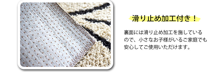 滑り止め加工付き