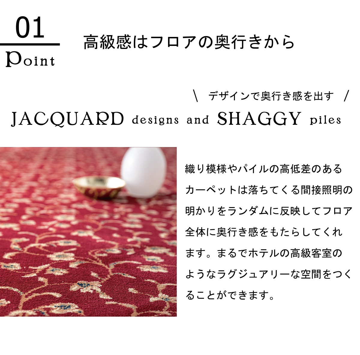 ホテルのような空間に