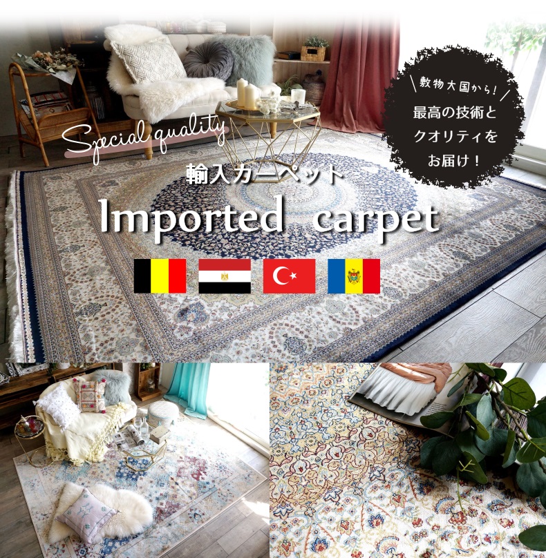 インポートラグ特集