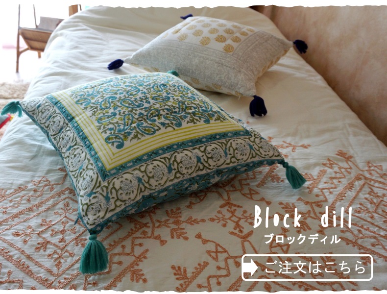 ブロックディル