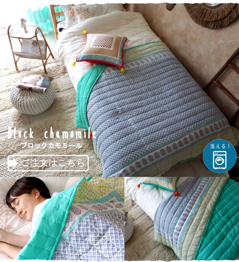 ブロックカモミールー