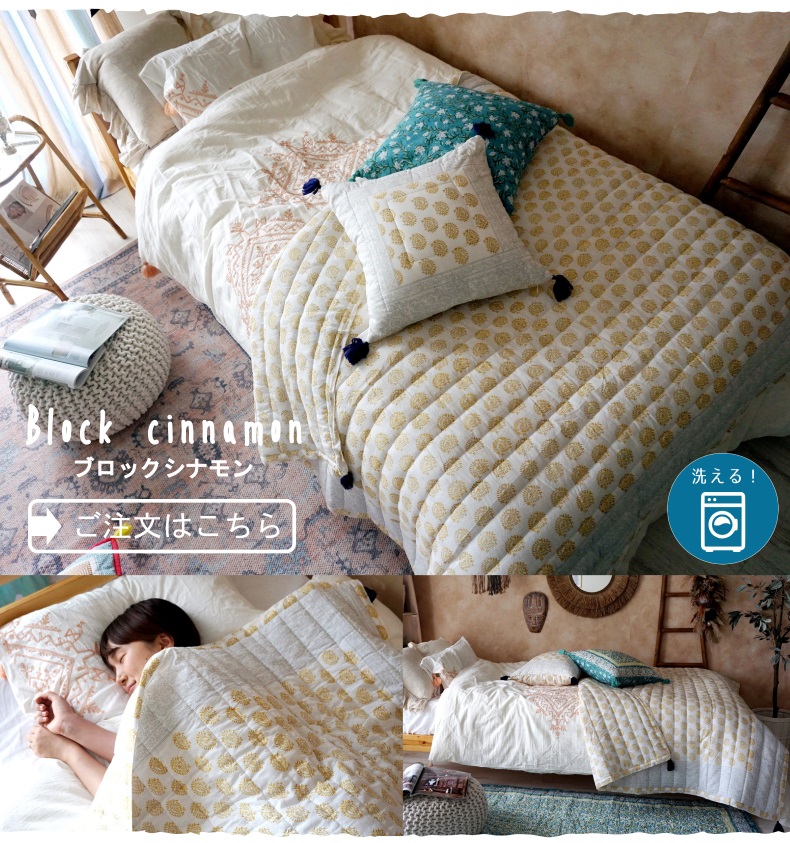ブロックシナモン