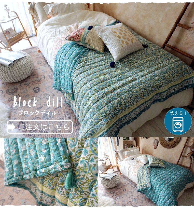 ブロックディル