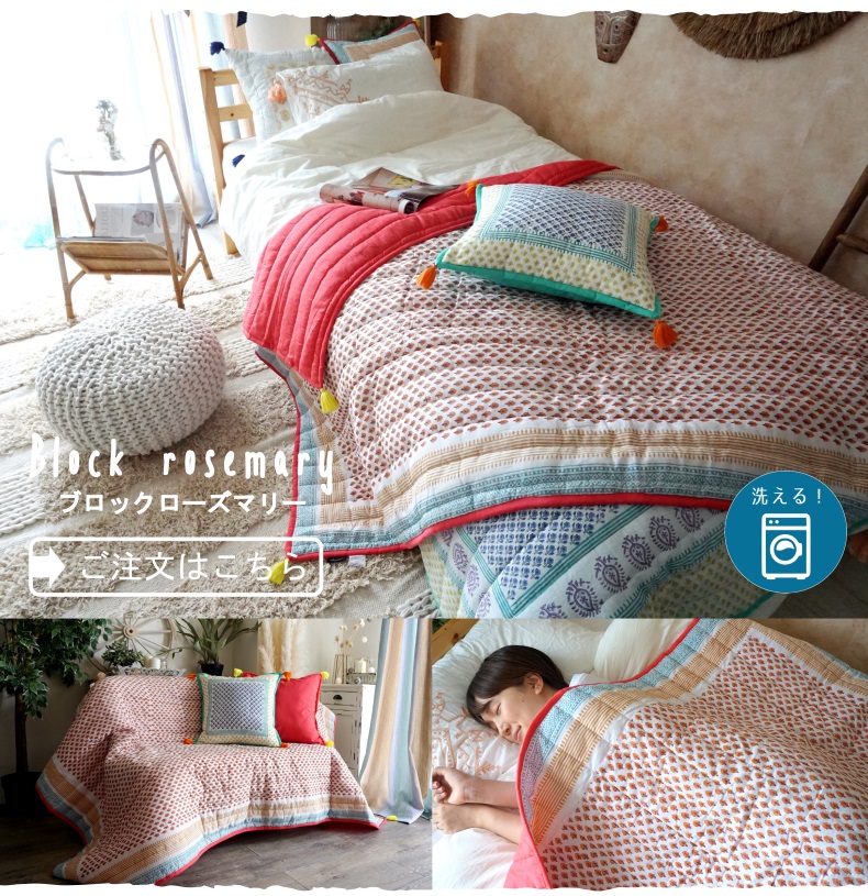 ブロックローズマリー