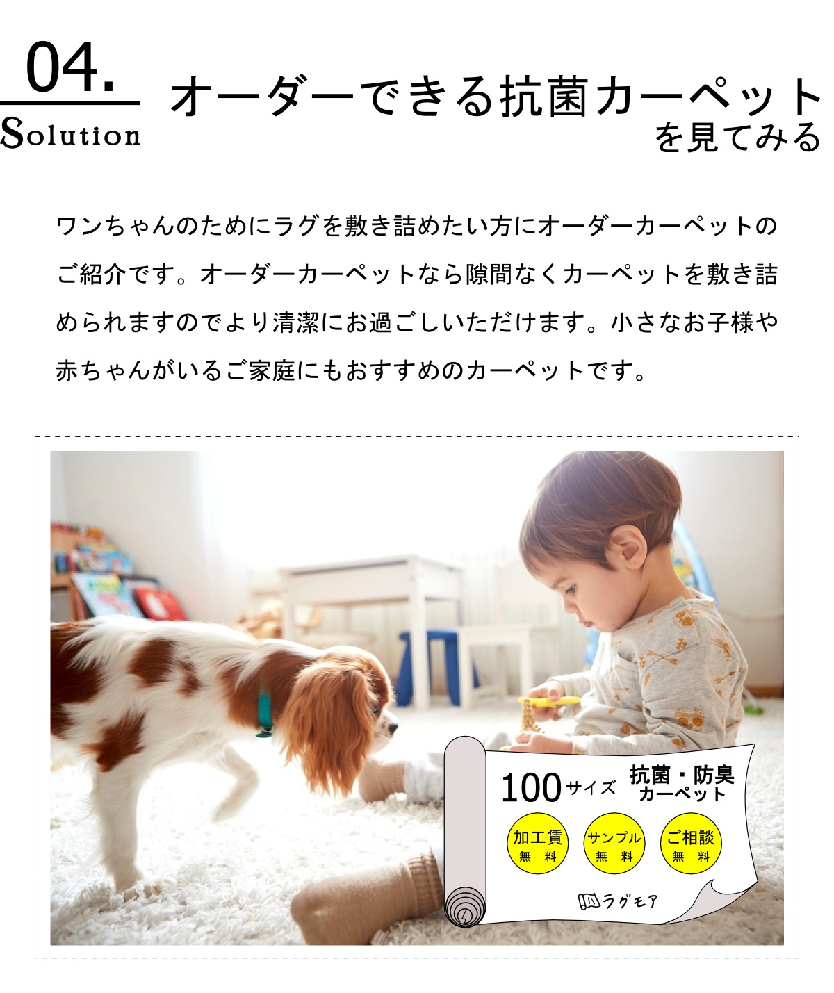 100サイズ抗菌カーペット特集