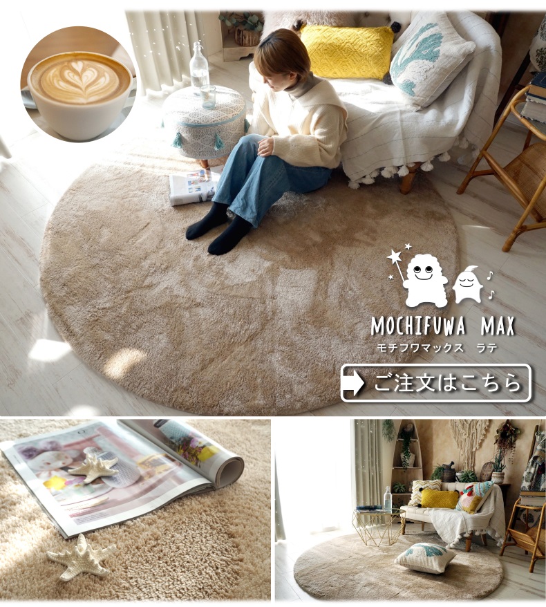 モチふわラウンドBE