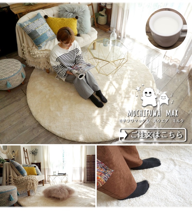 モチふわラウンドIV