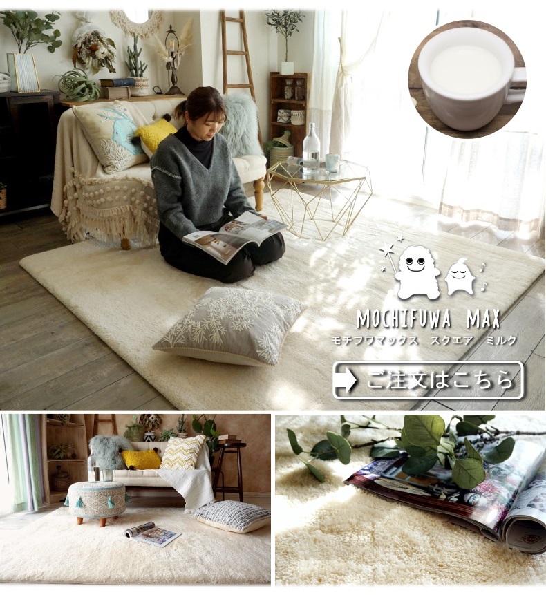 モチふわスクエアIV