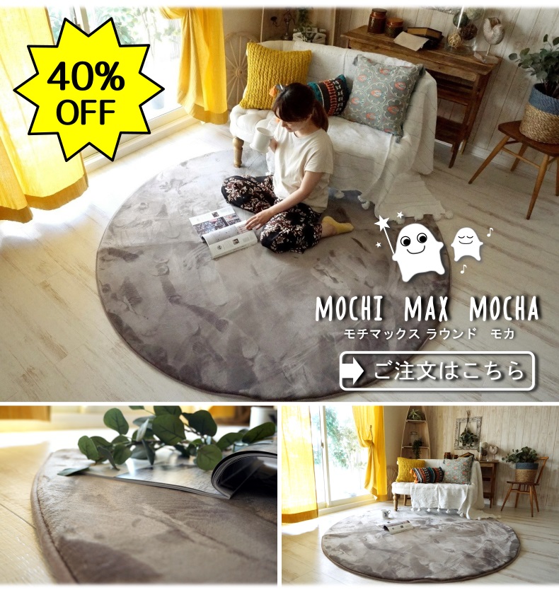 モチマックスラウンドBR