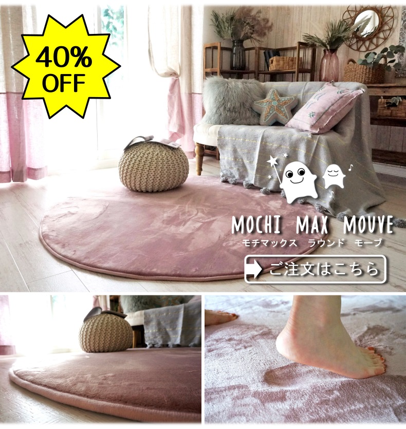 モチマックスラウンドMV