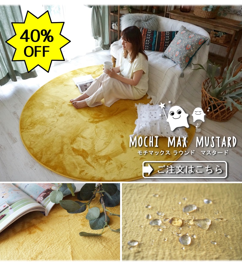 モチマックスラウンドYE