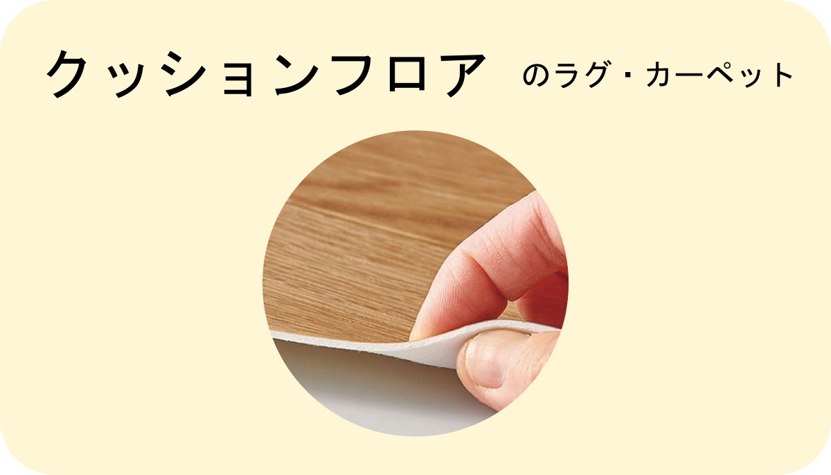 ペットの爪対策カーペット