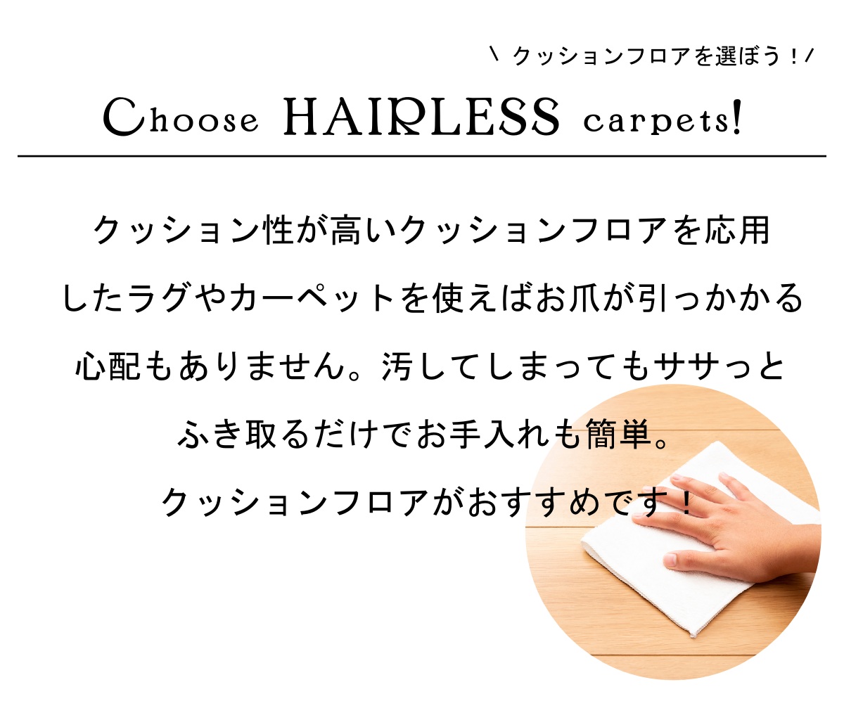 ペットの爪対策カーペット