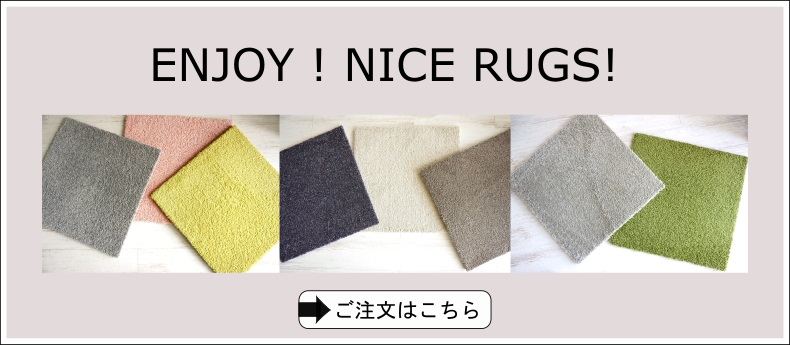 ナイスラグ注文ページ