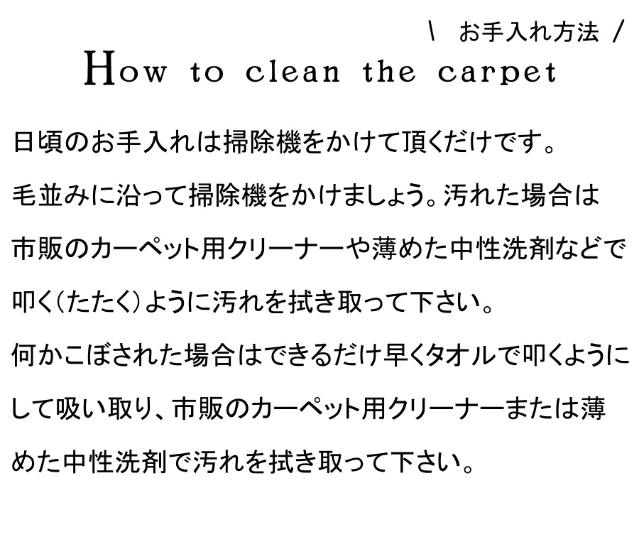 パキスタン緞通・絨毯について