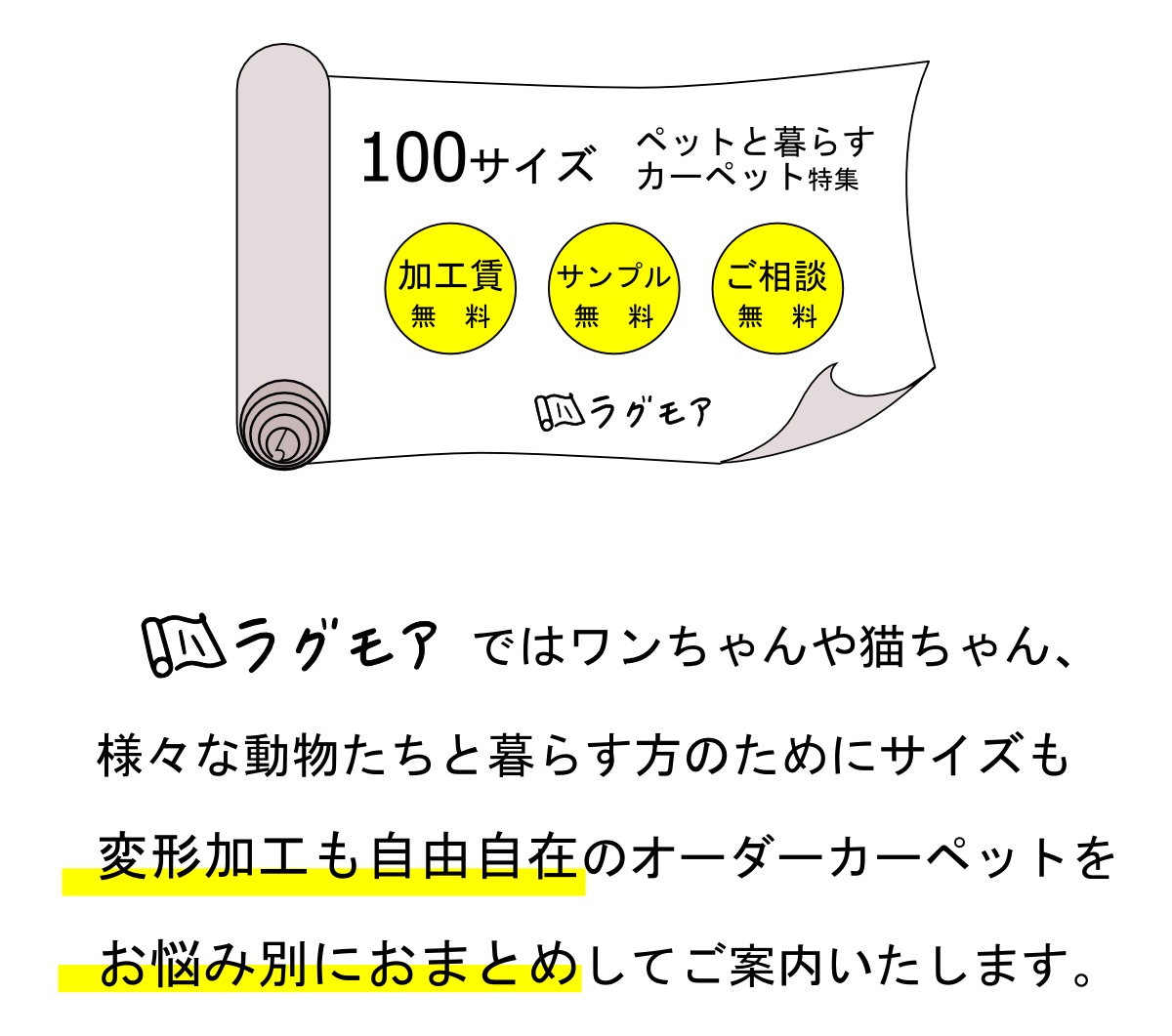 ペットと暮らすには？
