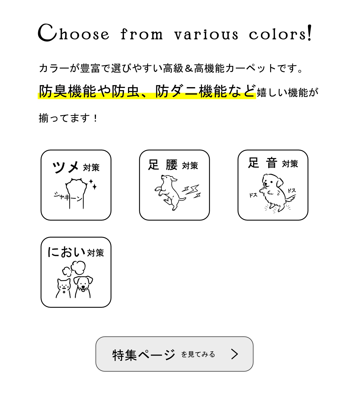 4seasonプレミアムウール商品ページ