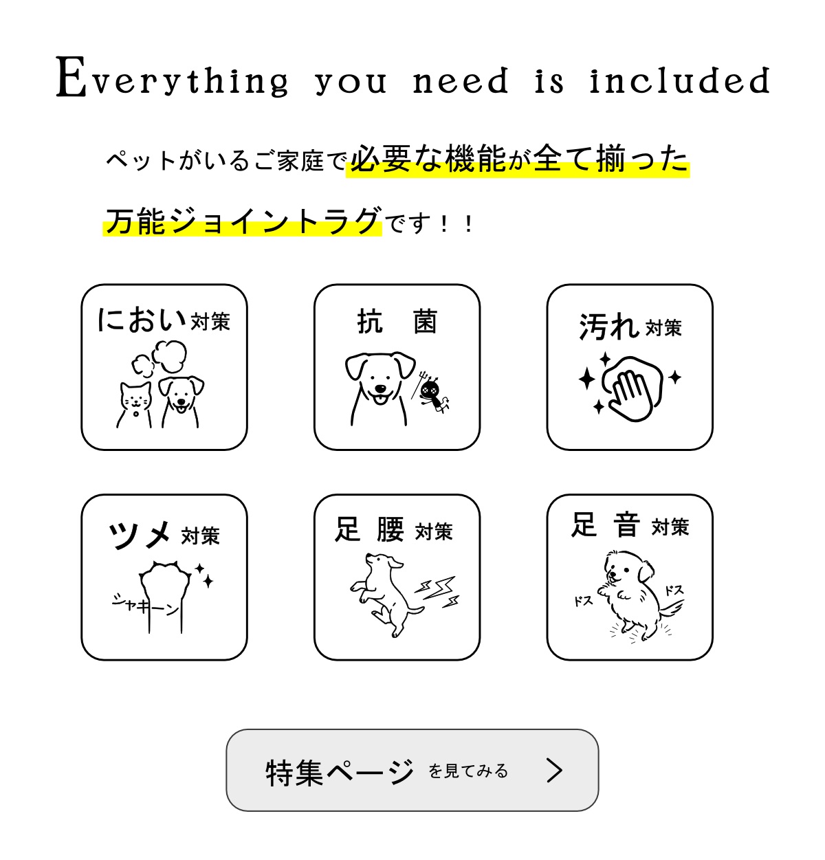 ナイスラグ商品ページ