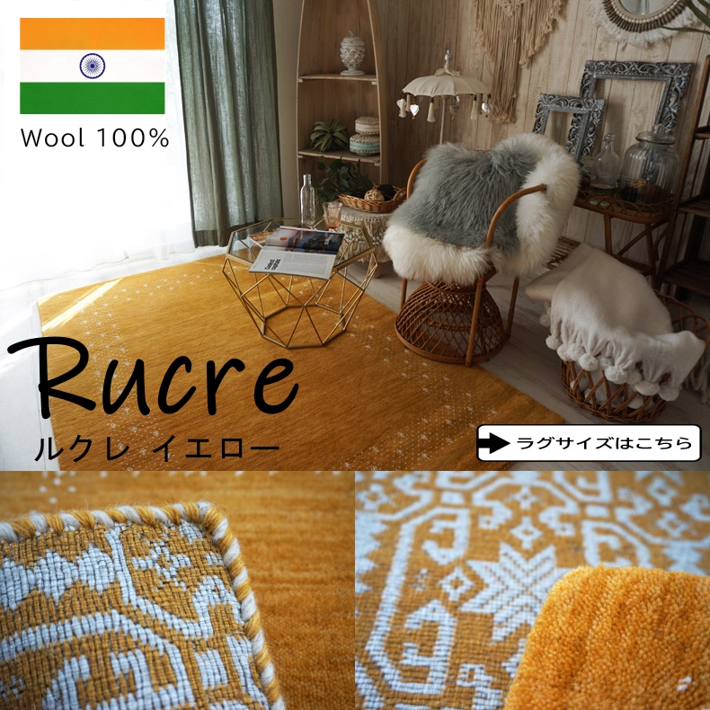 ルクレ イエロー