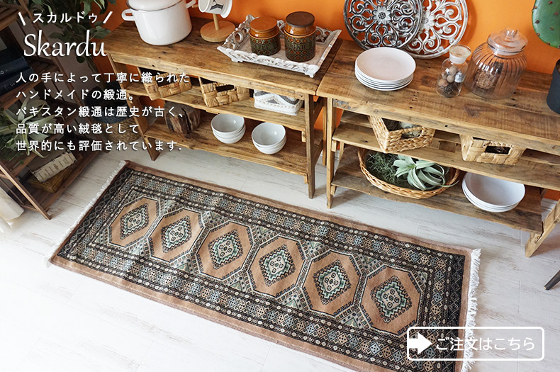 スカルドゥ"