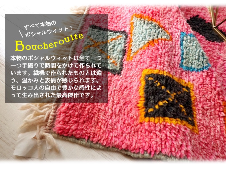 本物のポシャルウィット