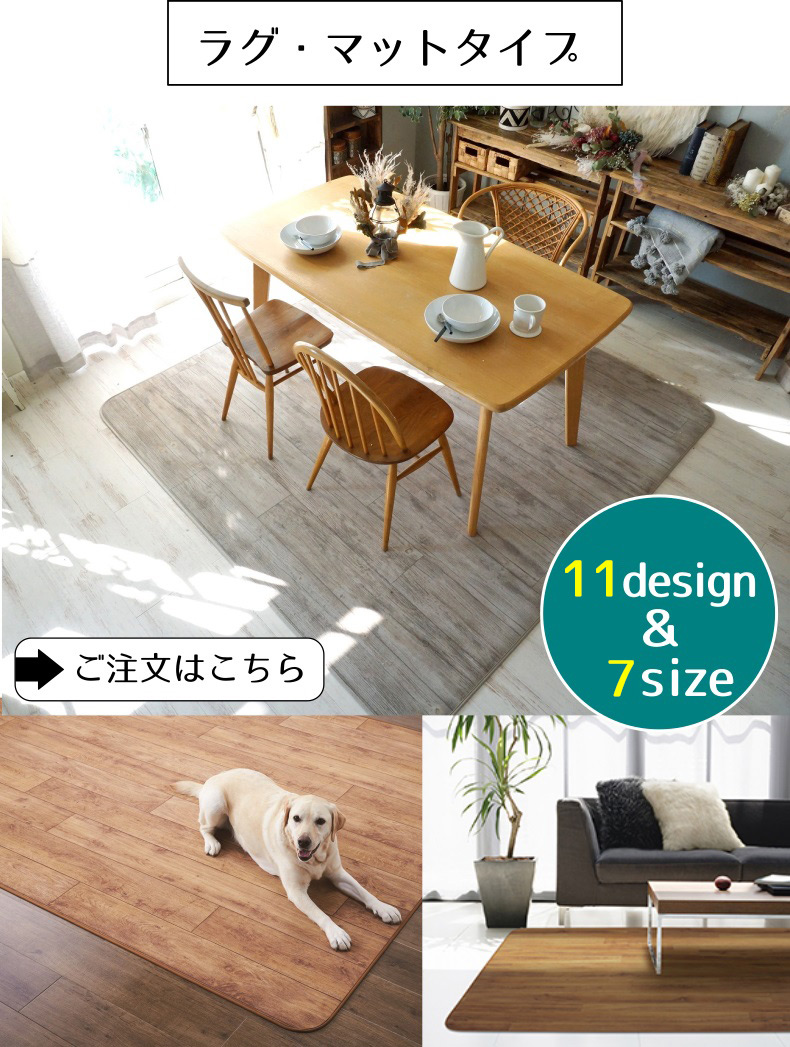 ワンダフルラグ注文ページ