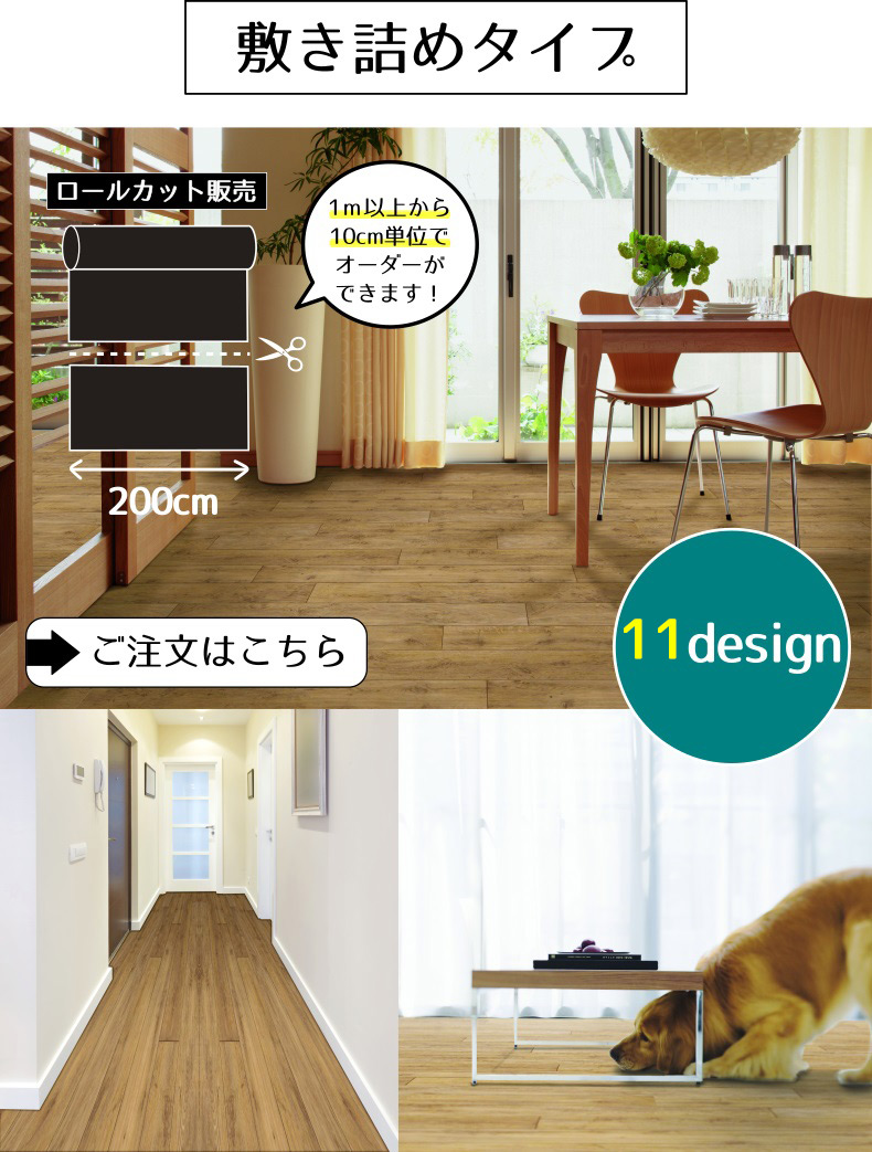 ワンダフル敷き詰め注文ページ