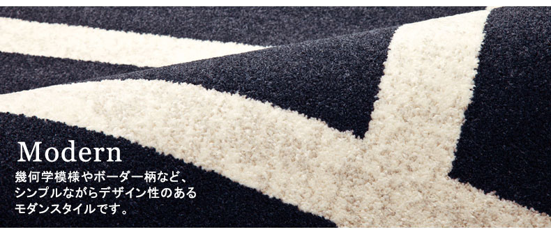 モダン