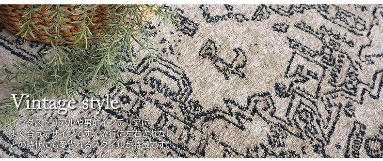 ヴィンテージ風