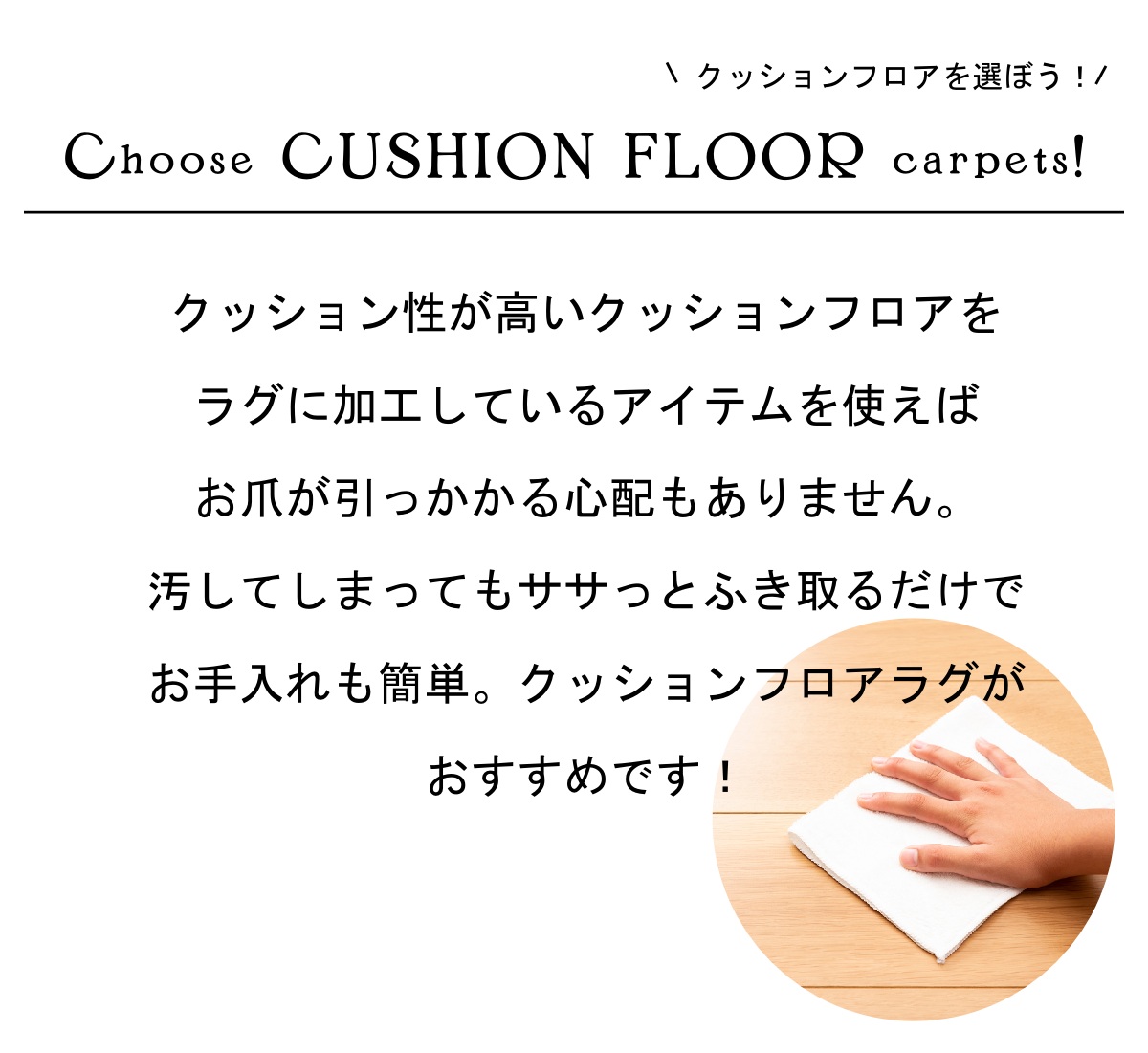 ペットの汚れ対策カーペット