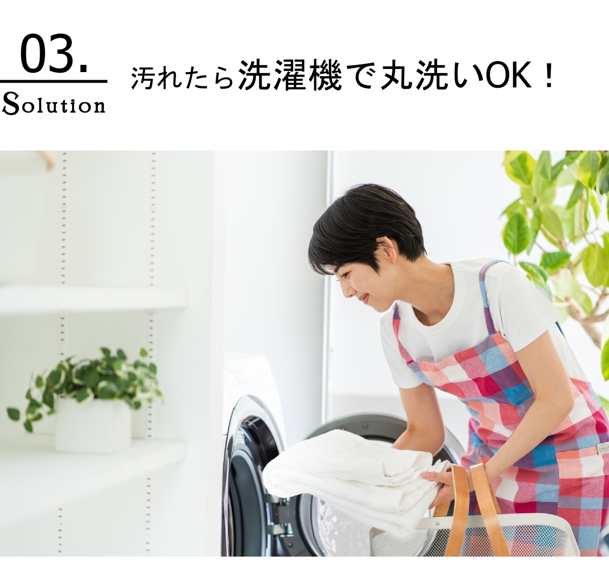 丸洗いOK！のラグ