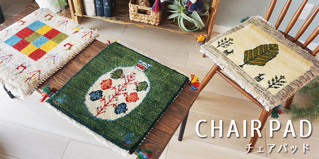 チェアパッドtop