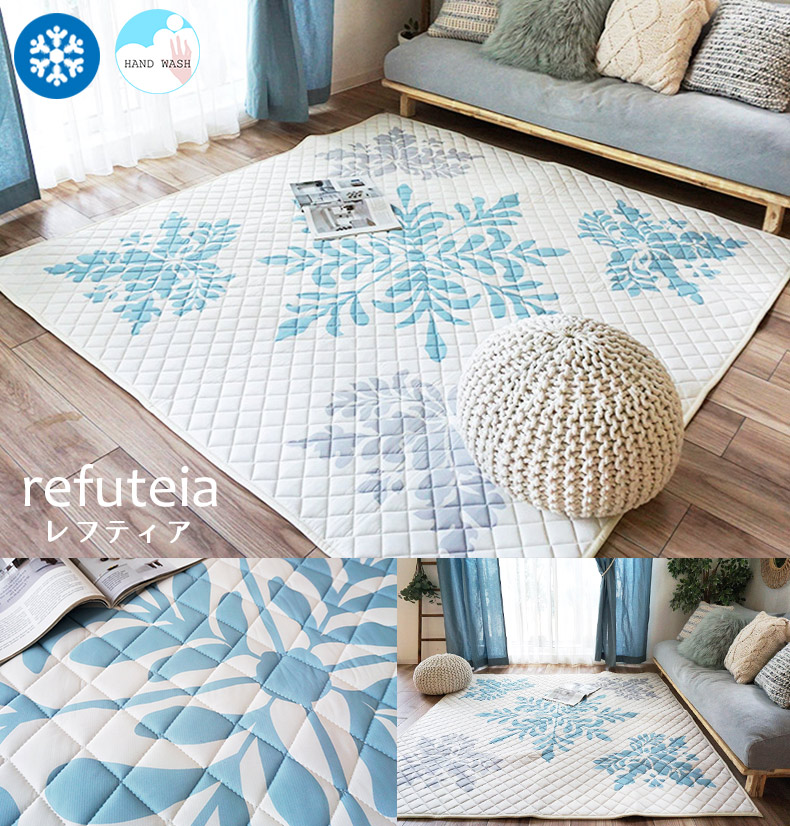 ひんやりとした肌ざわりのラグ。レフティア