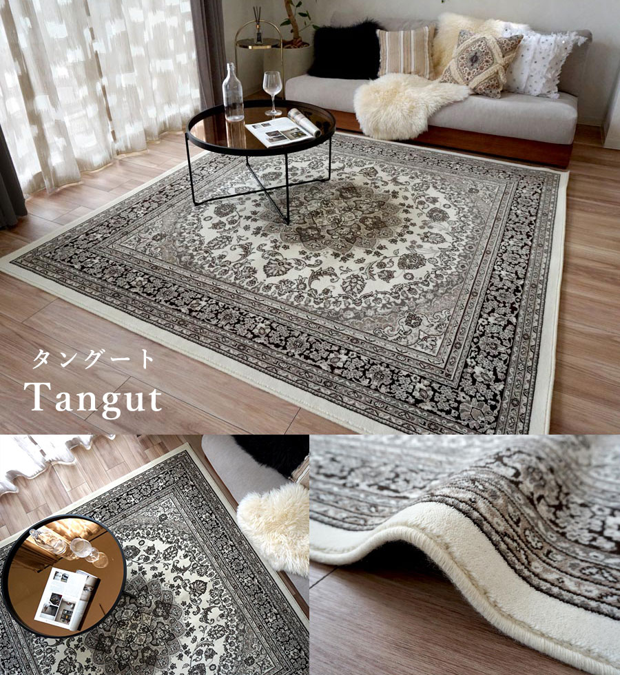 タングート